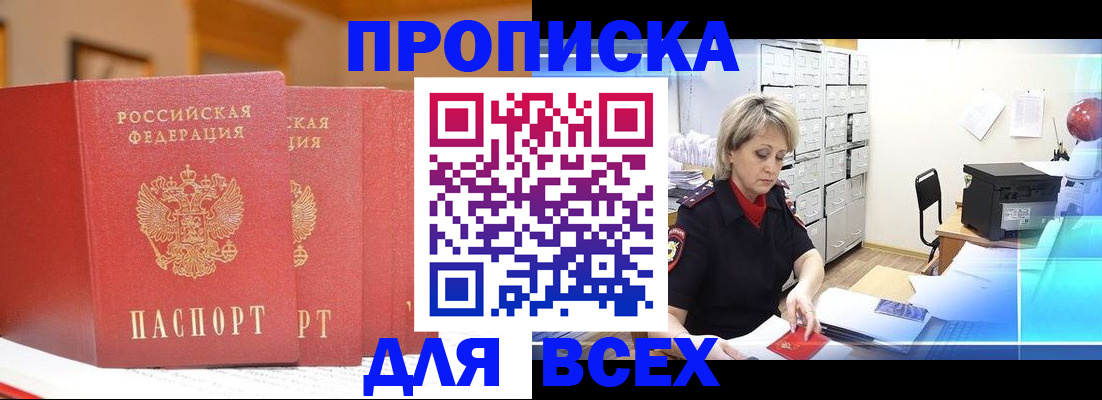 временная регистрация надежно в Котласе