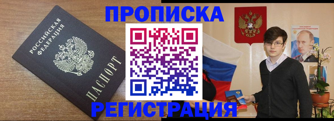 временная регистрация собственник в Котласе