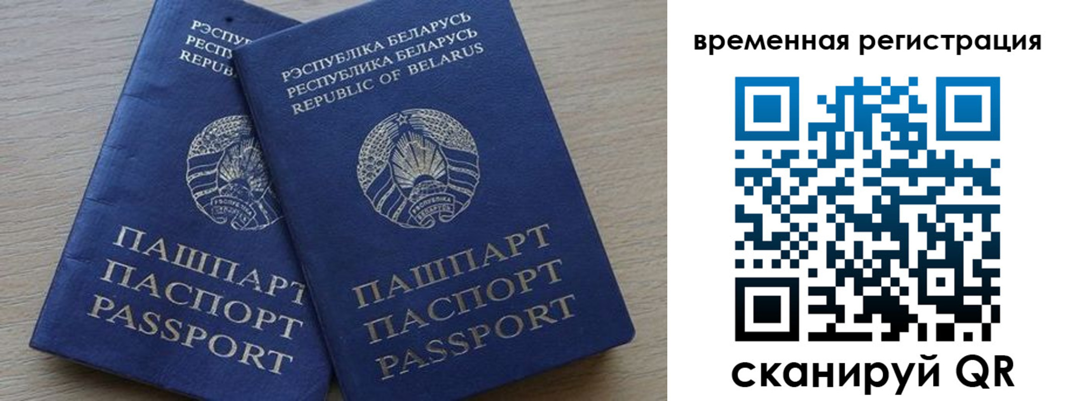 временная регистрация в Котласе
