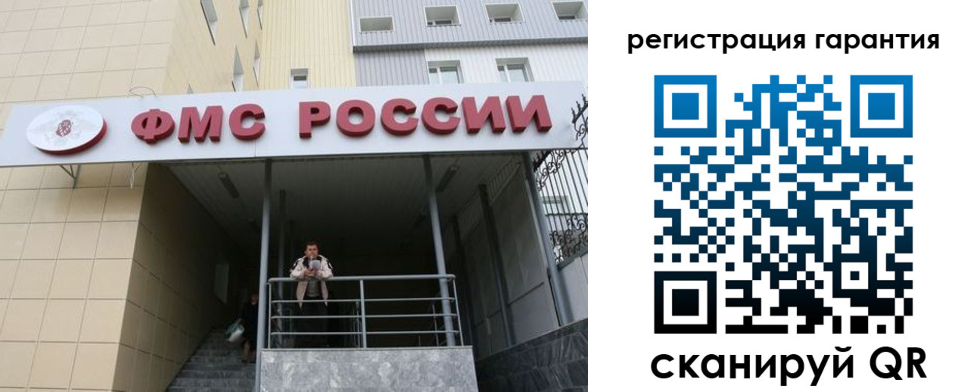 прописка штамп в Котласе