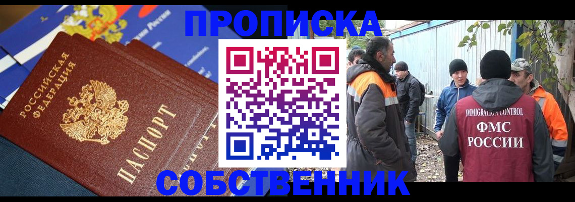 найти адрес прописки в Котласе