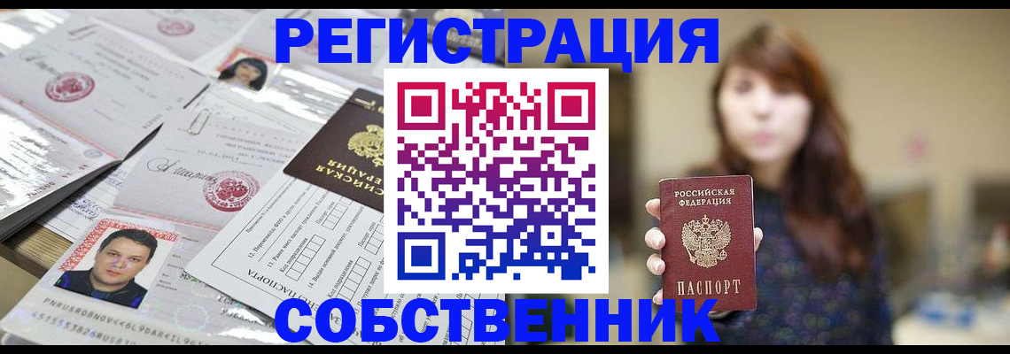 прописка иностранных граждан в Котласе