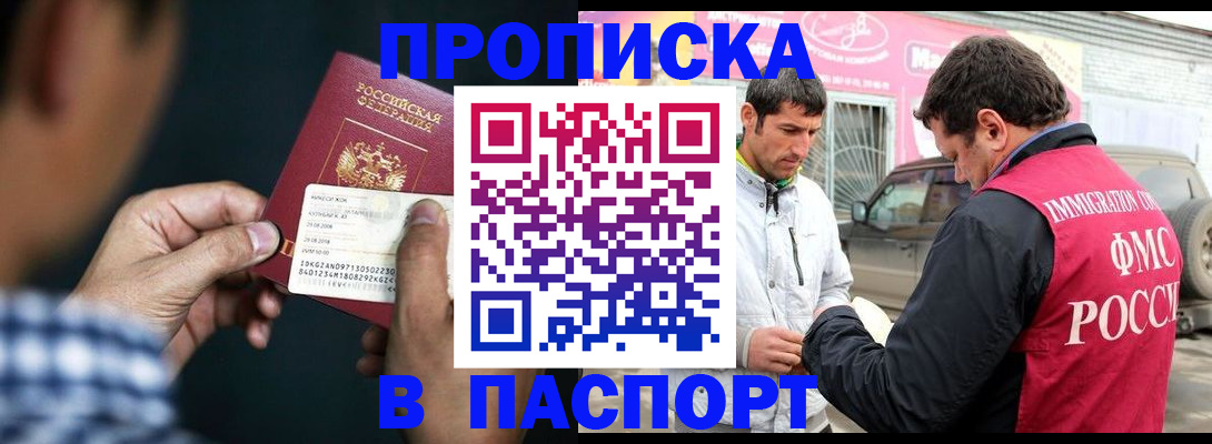 регистрация в Котласе