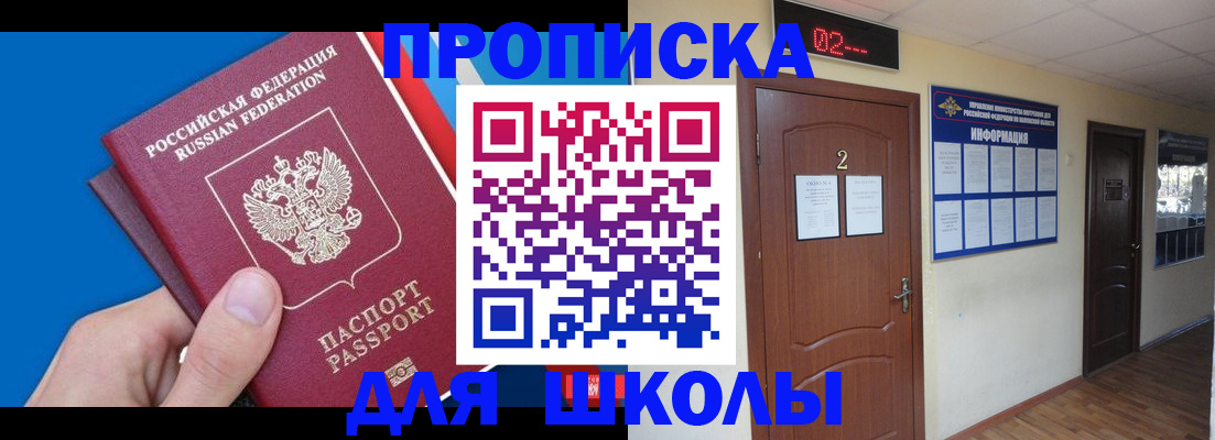 прописка гарантия в Котласе