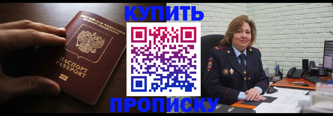 миграционный учет в Котласе