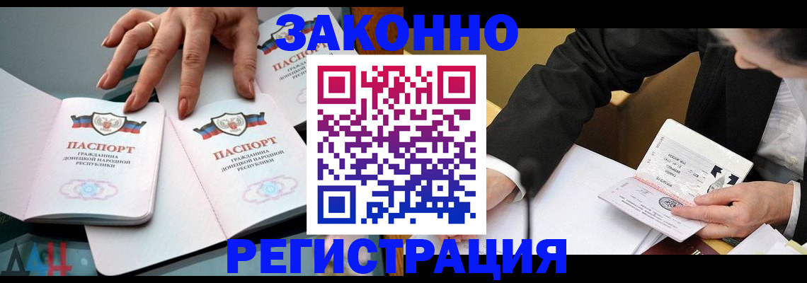 прописка иностранных граждан в Котласе