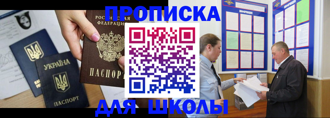 прописка регистрация в Котласе