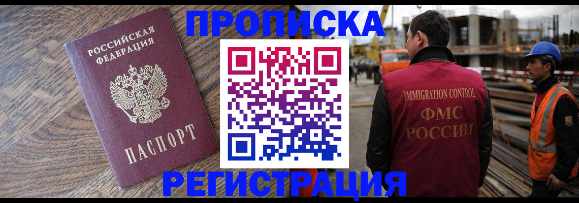 прописка для военкомата в Котласе