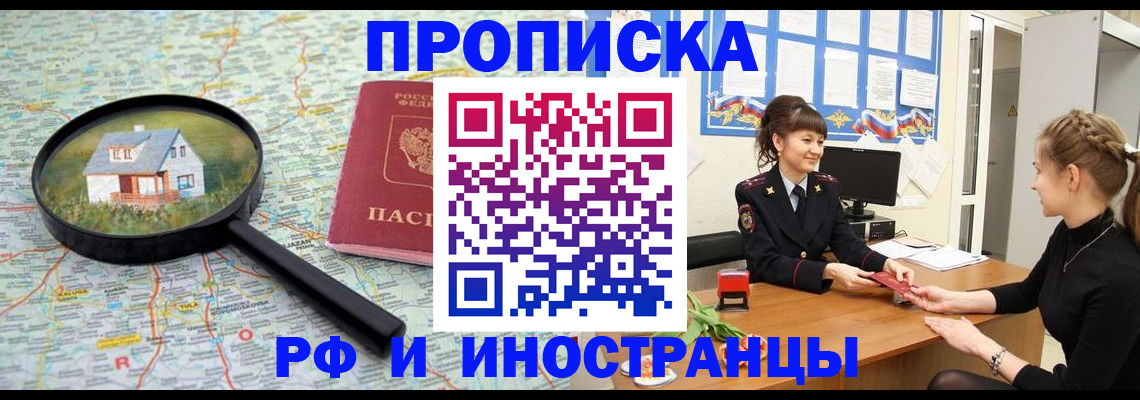 временная регистрация собственник в Котласе