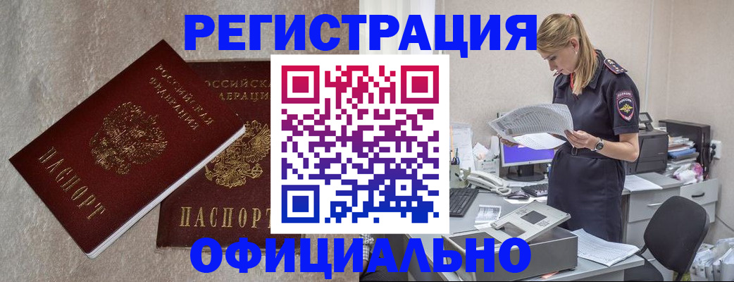 временная регистрация для всех в Котласе